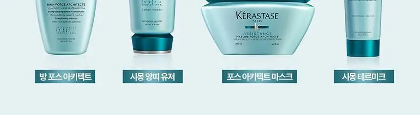 [손상 케어] 케라스타즈 방 포스 아키텍트 샴푸 250ml 상세페이지 11